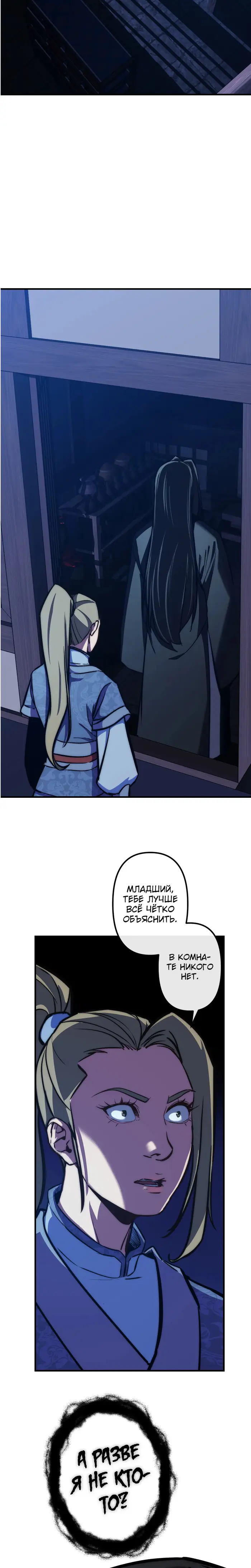 Страница 23
