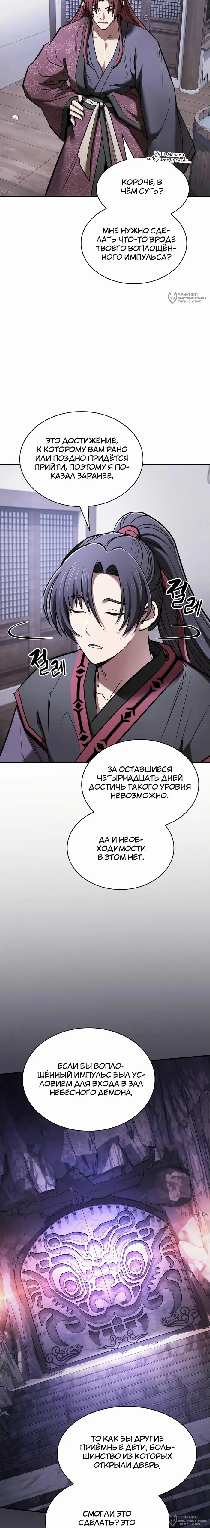 Страница 16