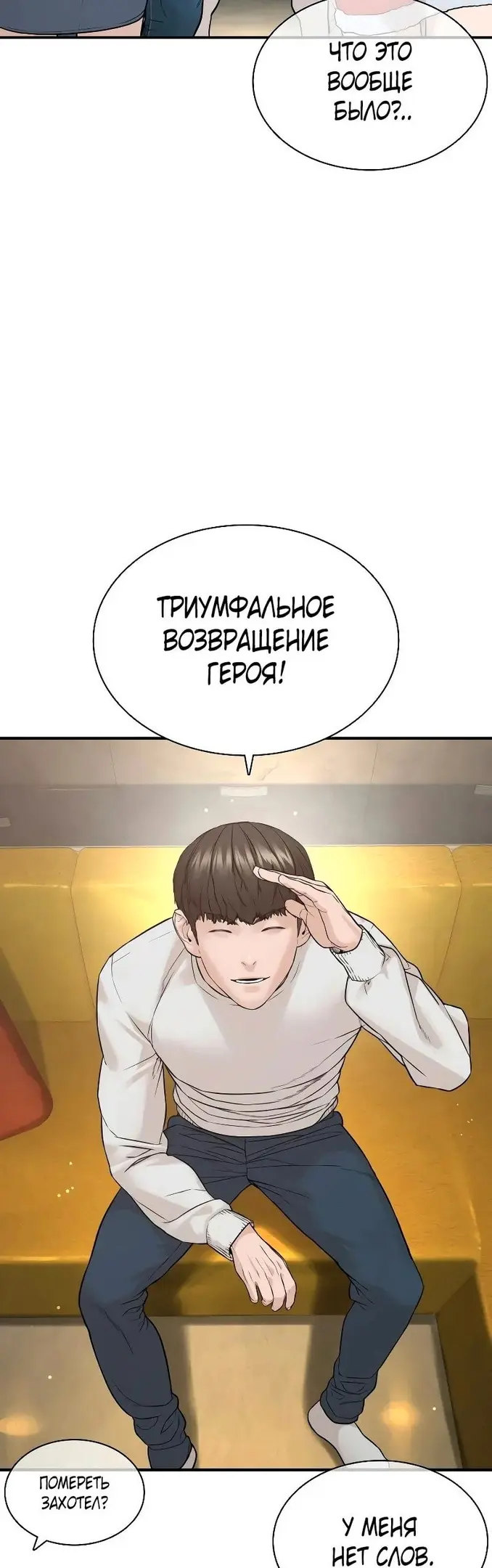 Страница 67