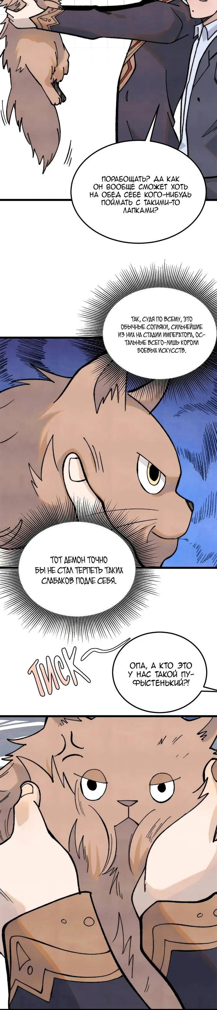 Страница 16