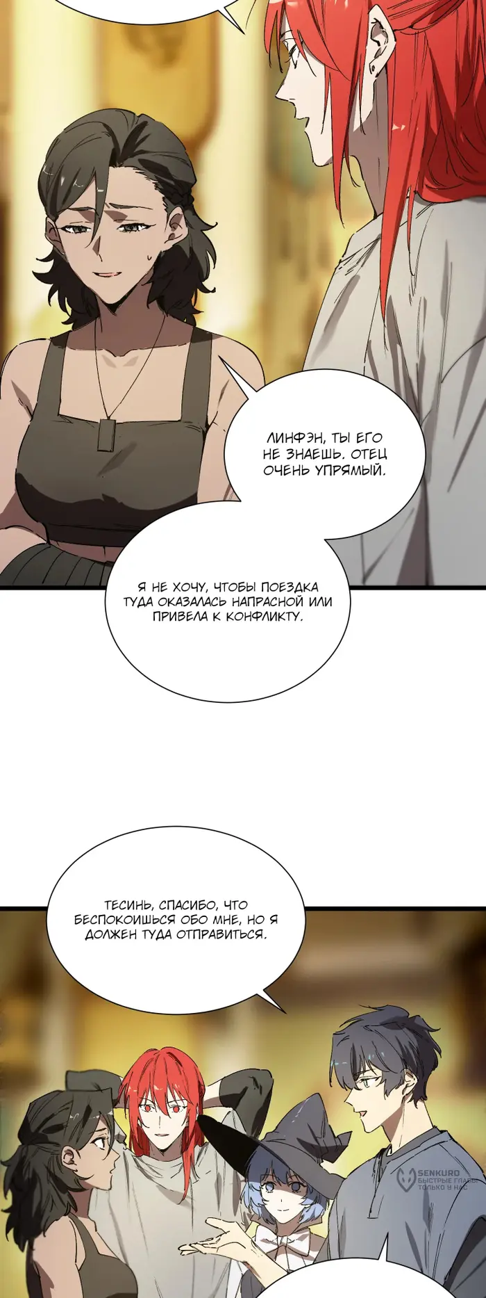 Страница 25
