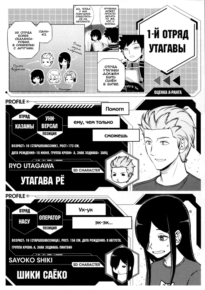 Страница 6