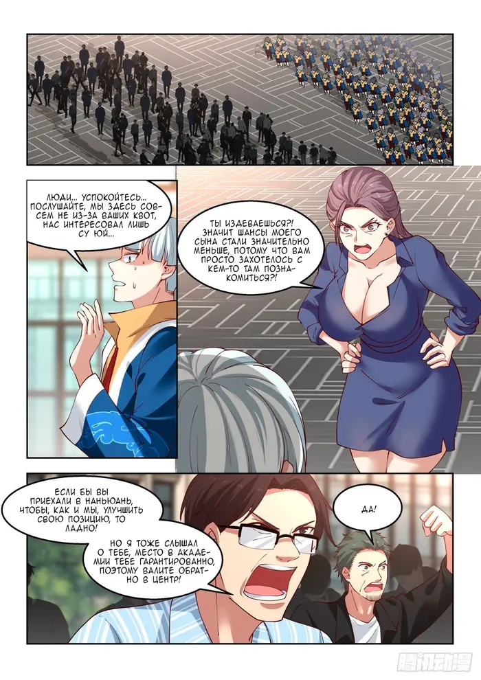 Страница 4