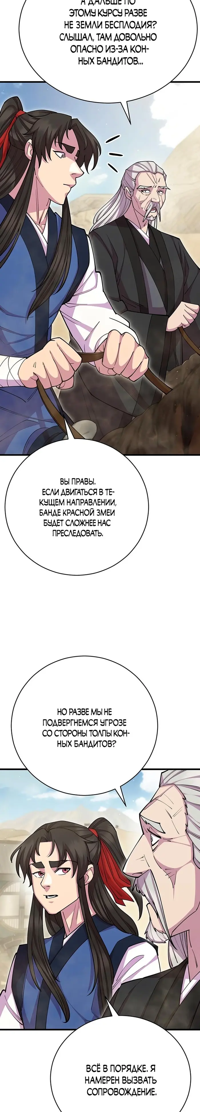 Страница 40