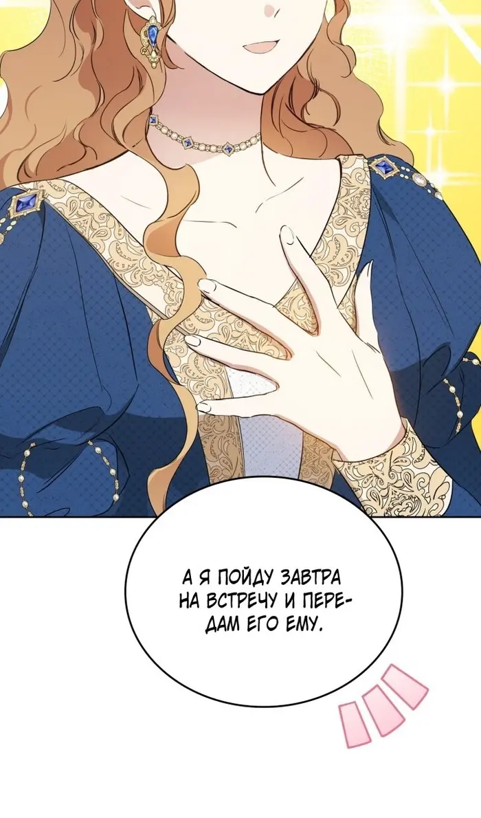 Страница 88