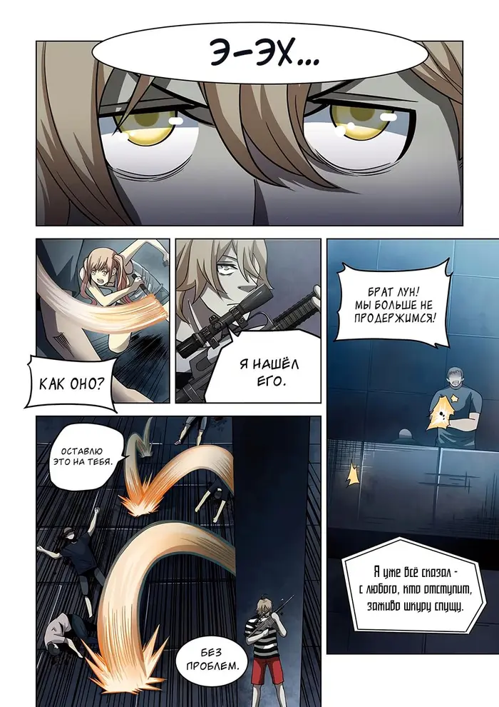 Страница 10