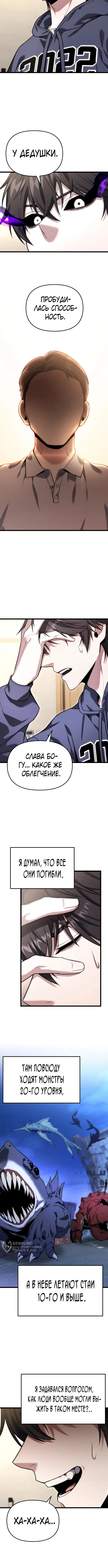 Страница 5