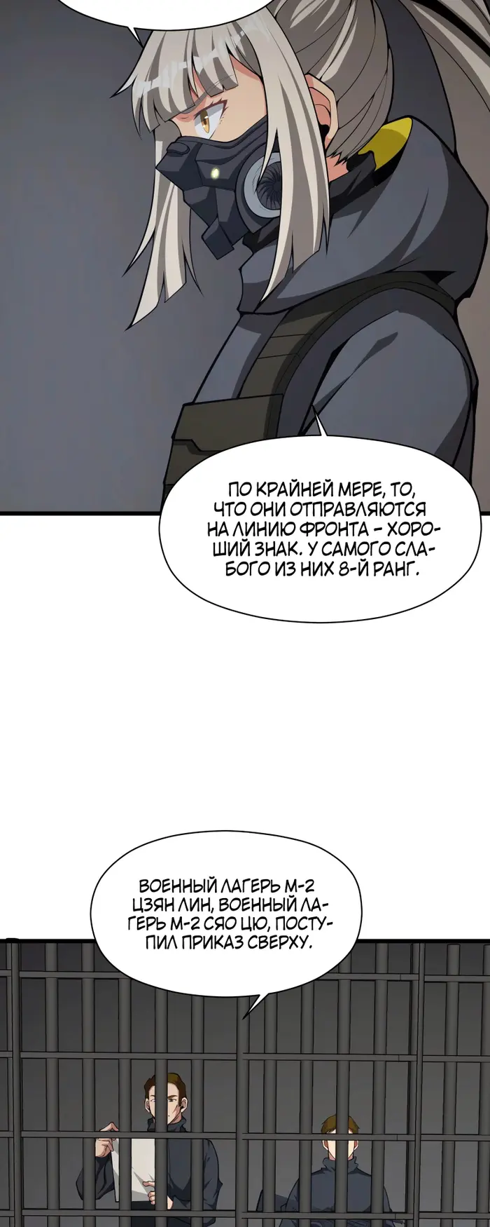 Страница 52
