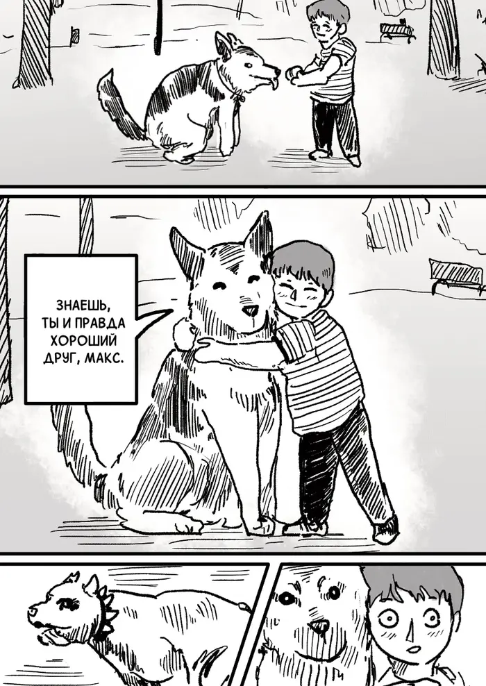 Страница 2