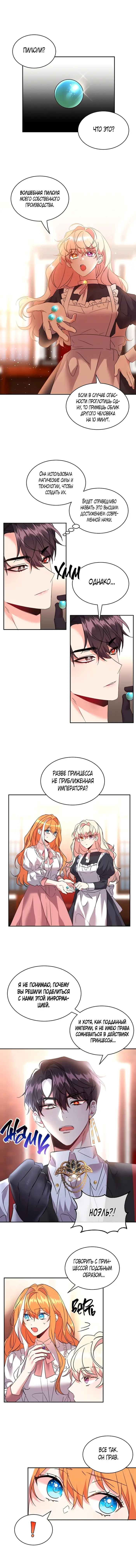 Страница 8
