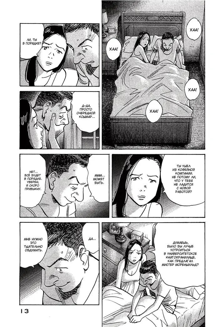 Страница 14