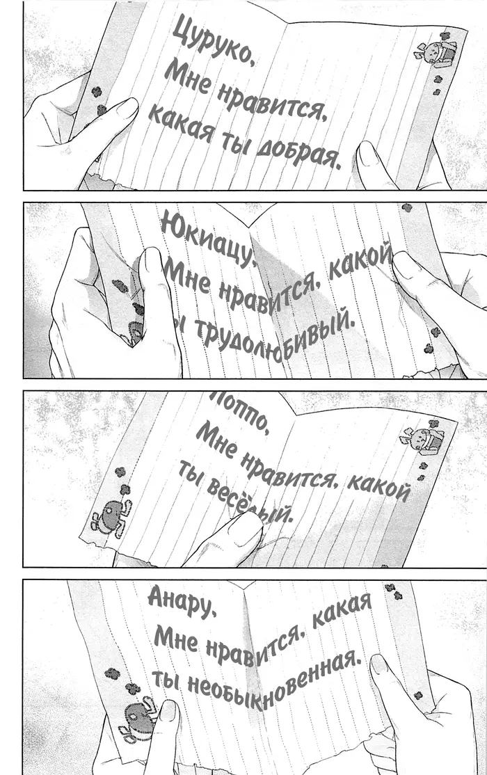 Страница 25