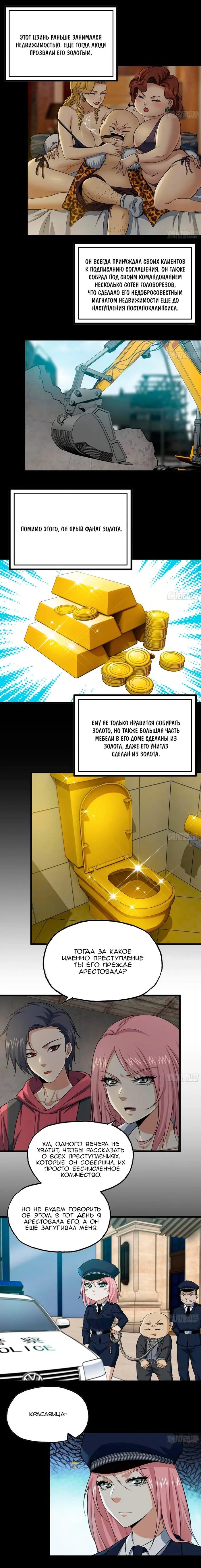 Страница 4