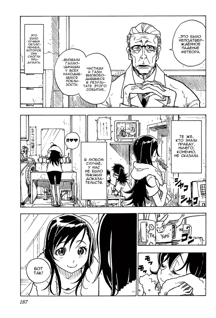 Страница 21