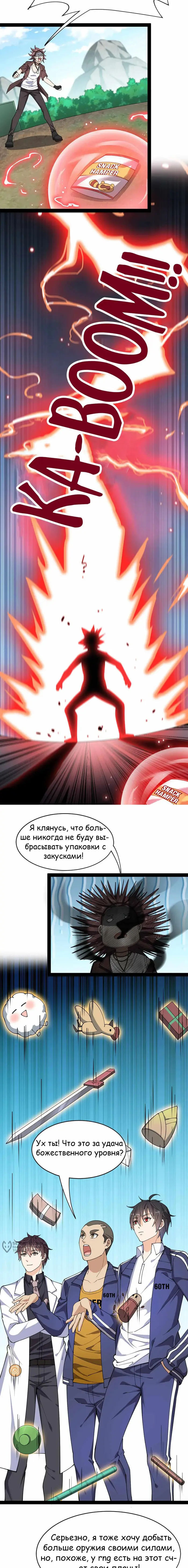 Страница 5