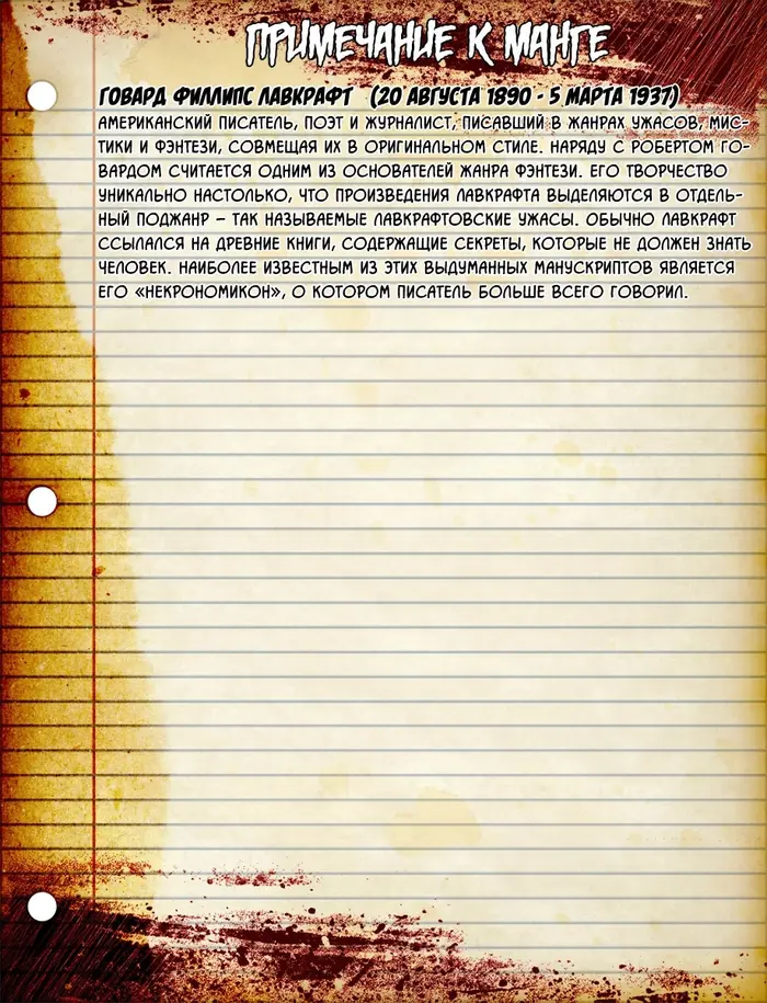 Страница 44