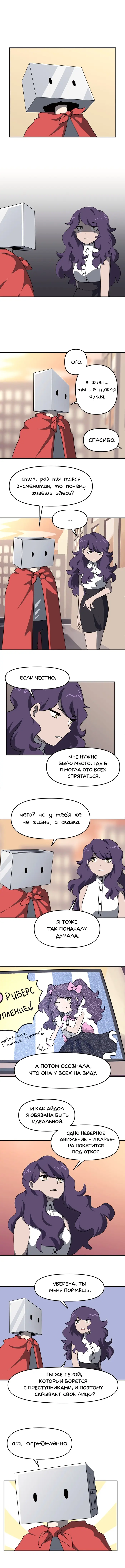 Страница 2