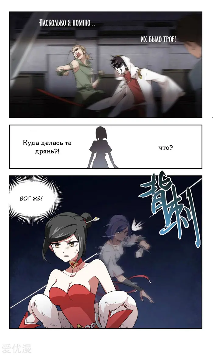 Страница 8