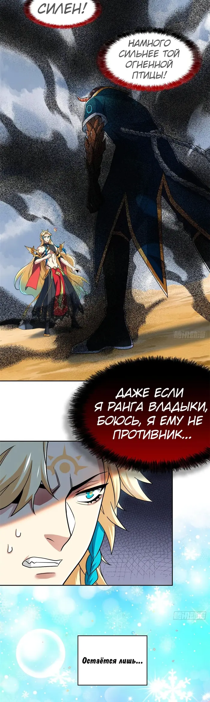 Страница 6