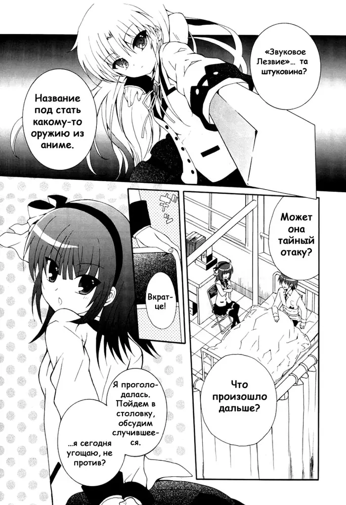 Страница 25