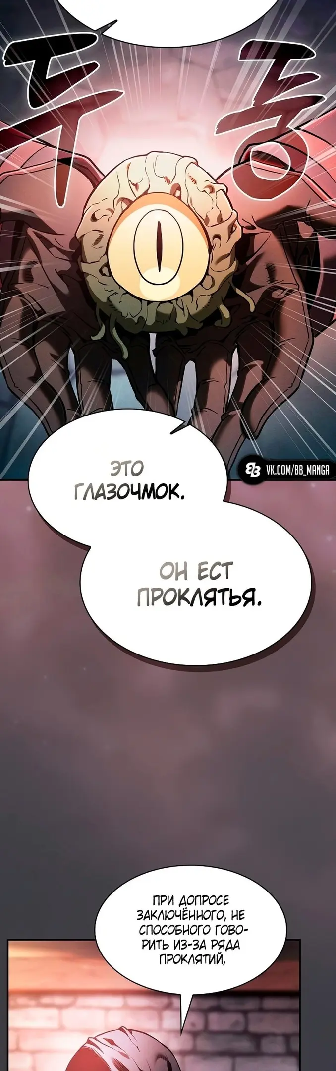 Страница 54