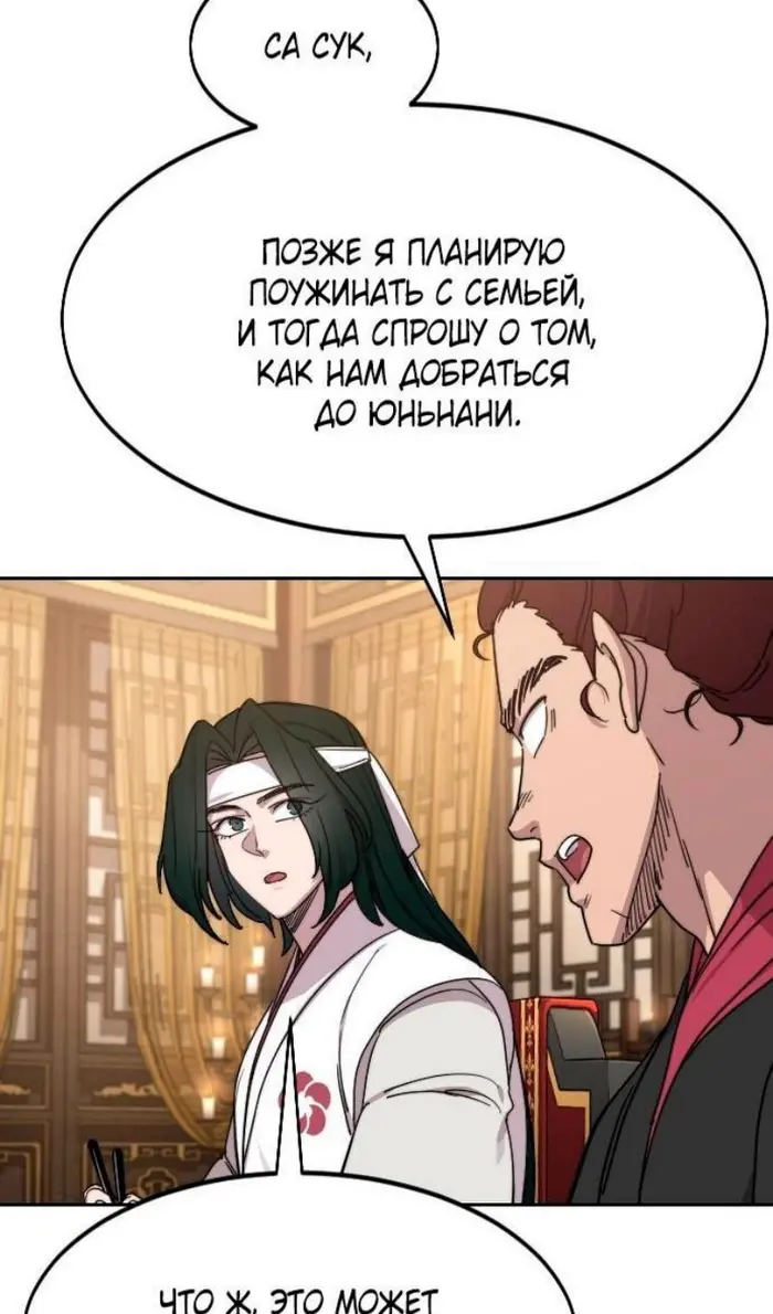 Страница 55