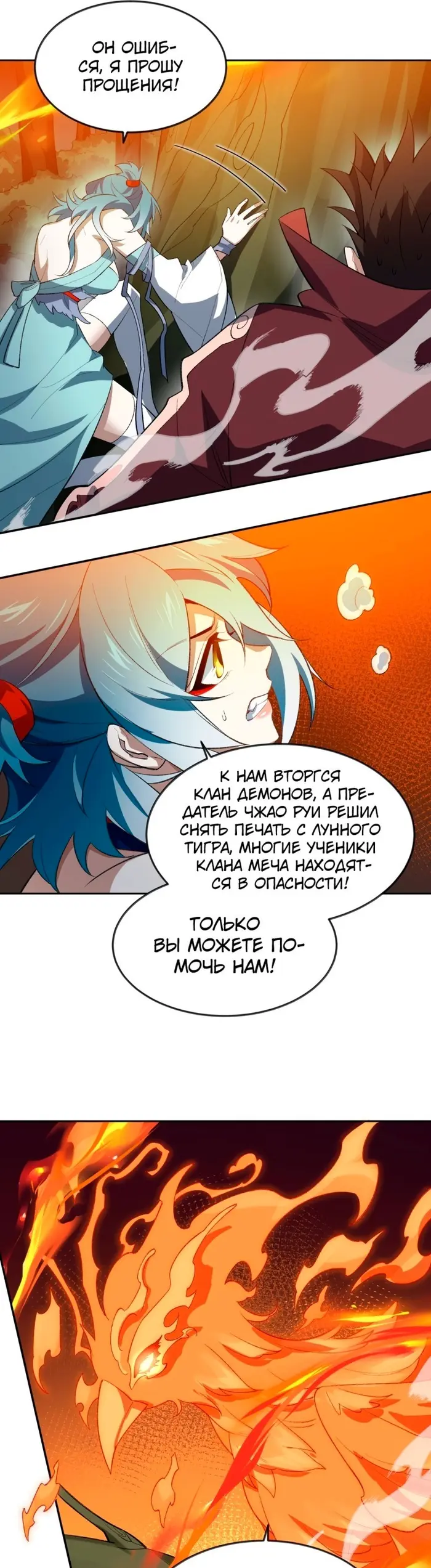Страница 23