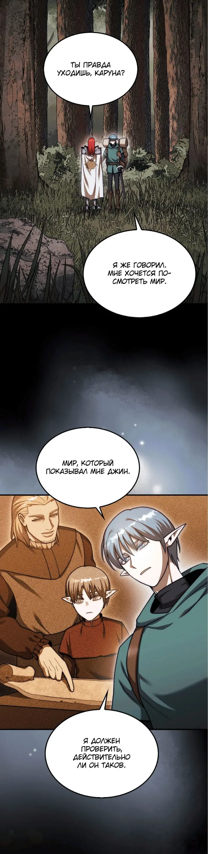 Страница 43
