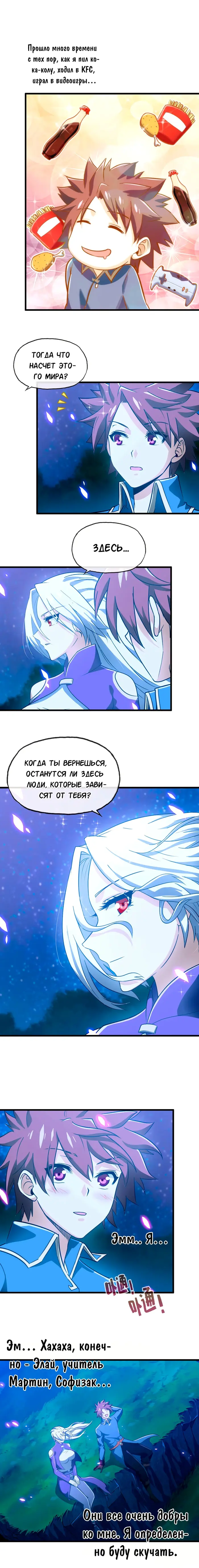 Страница 4
