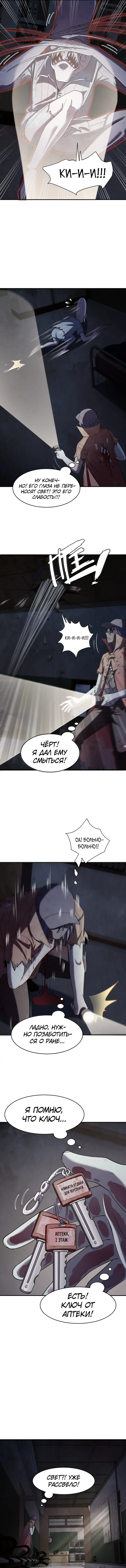 Страница 7