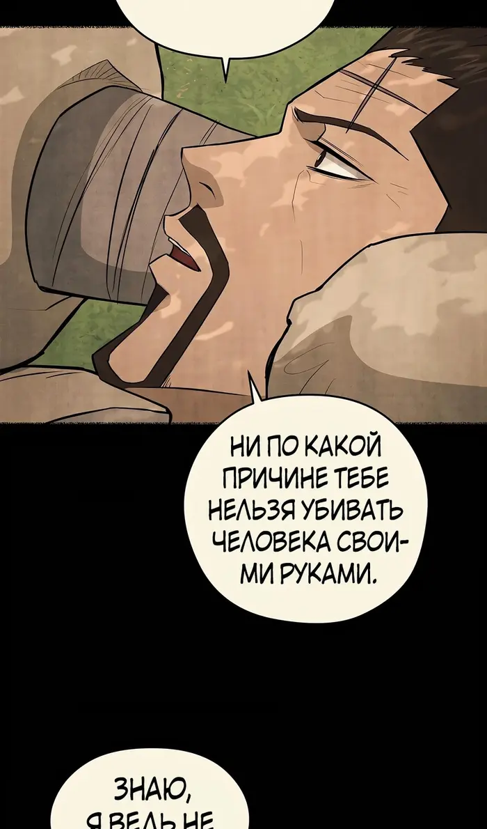 Страница 50
