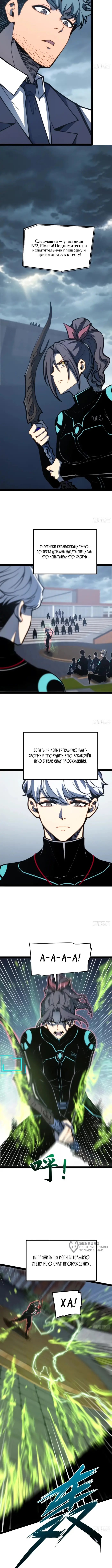 Страница 5