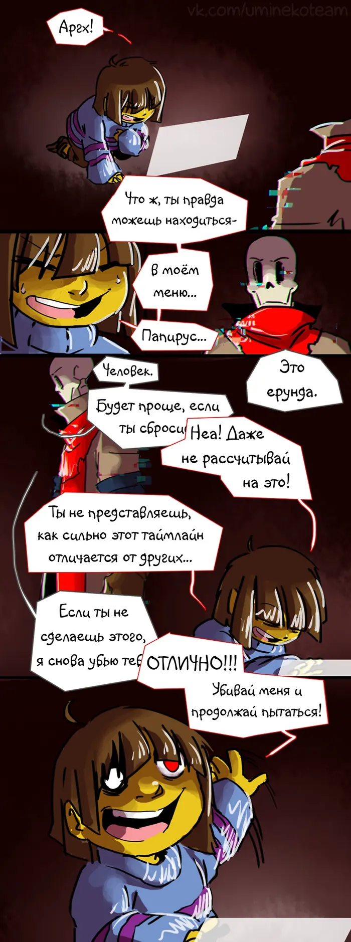 Страница 3