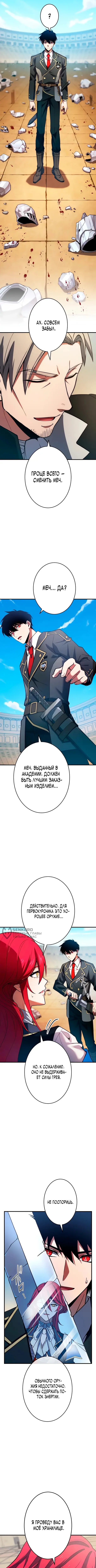 Страница 10