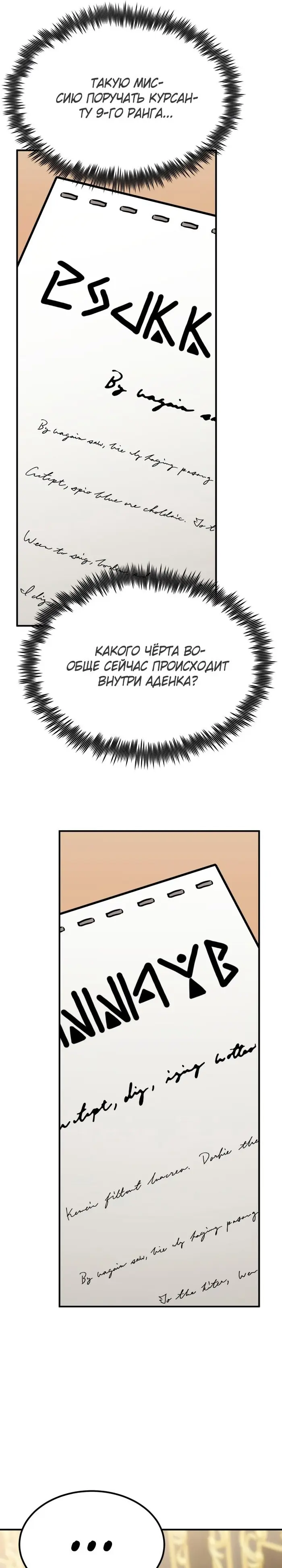 Страница 28