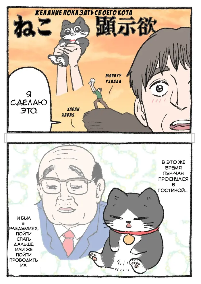 Страница 2