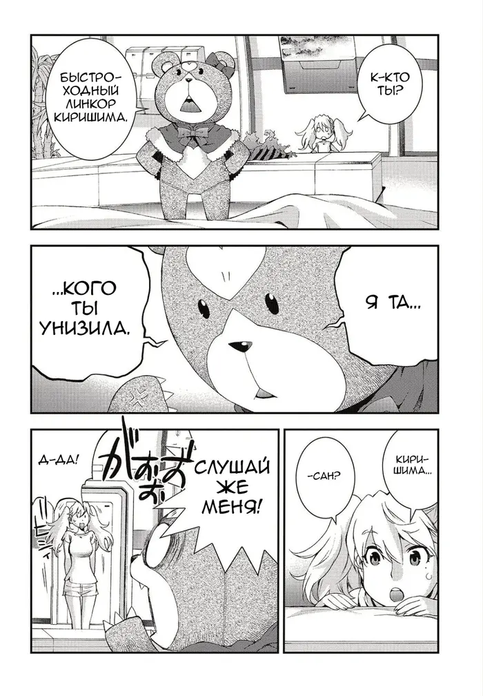 Страница 12