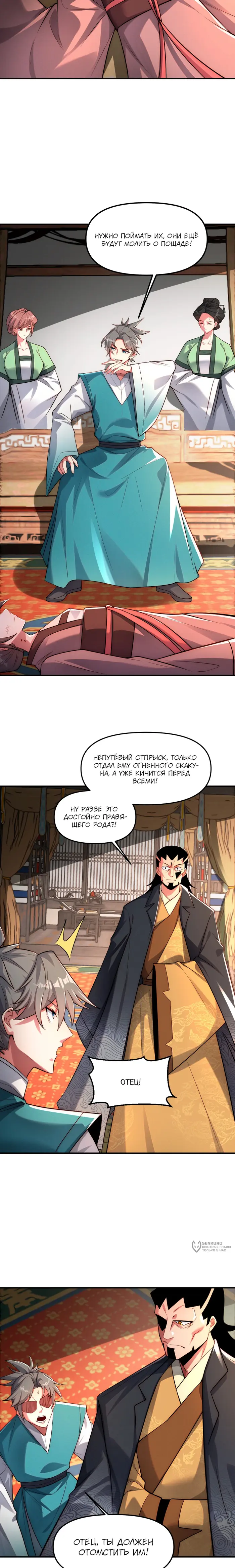 Страница 9