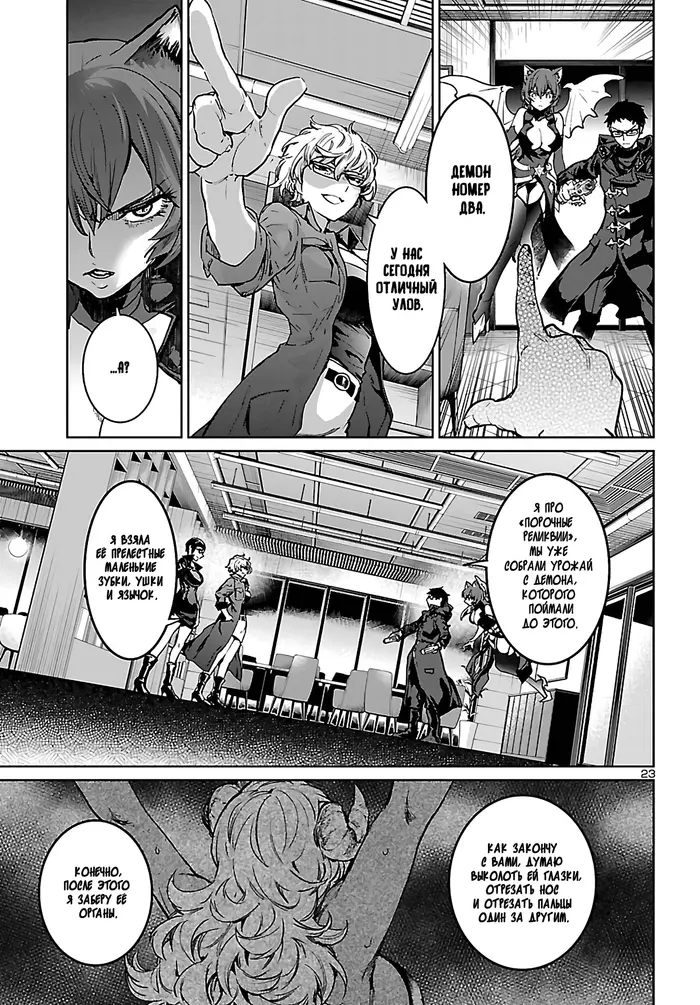 Страница 23