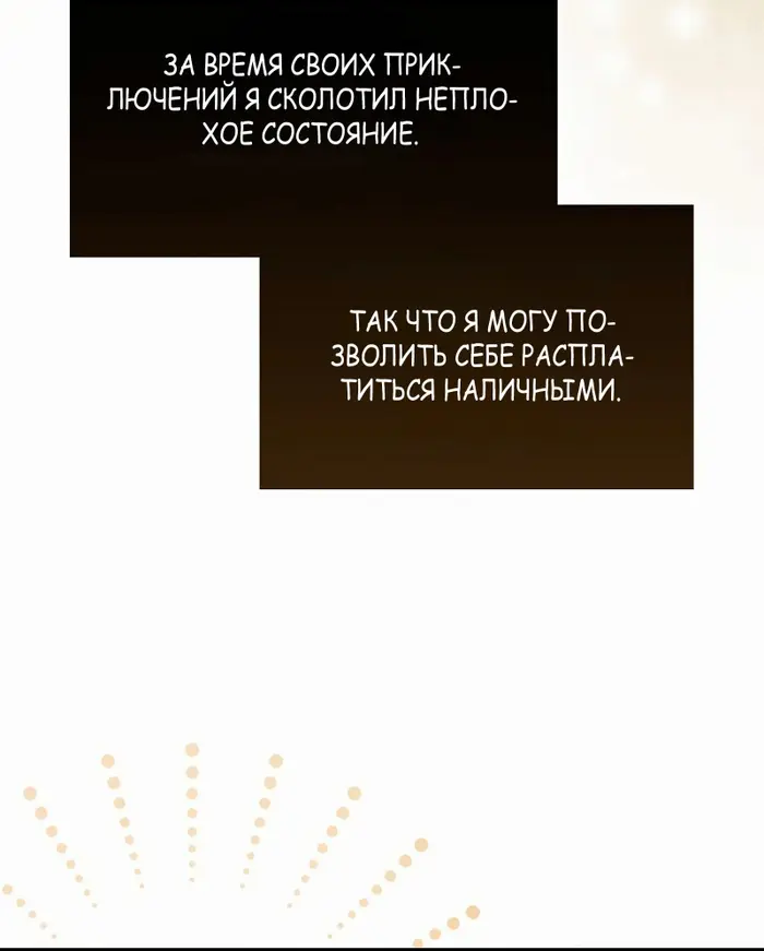 Страница 50