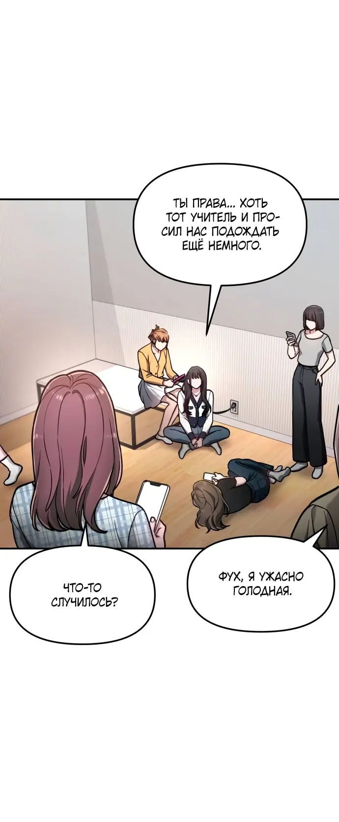 Страница 61