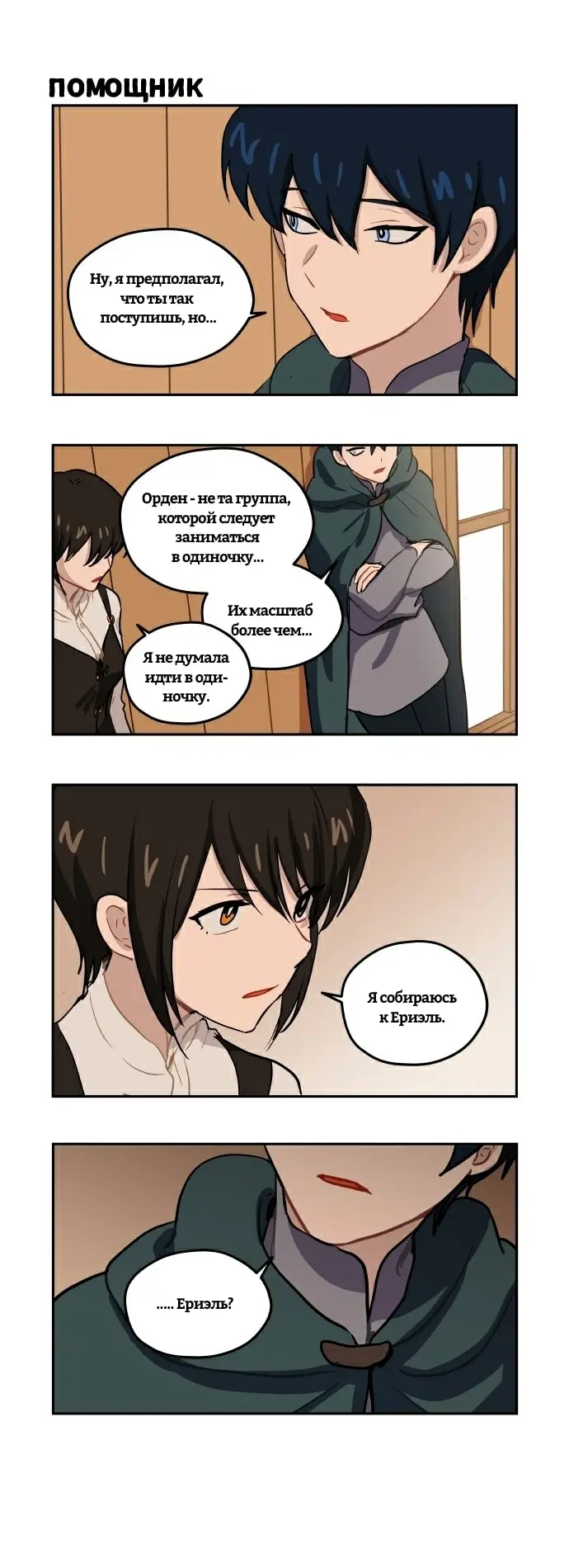 Страница 2