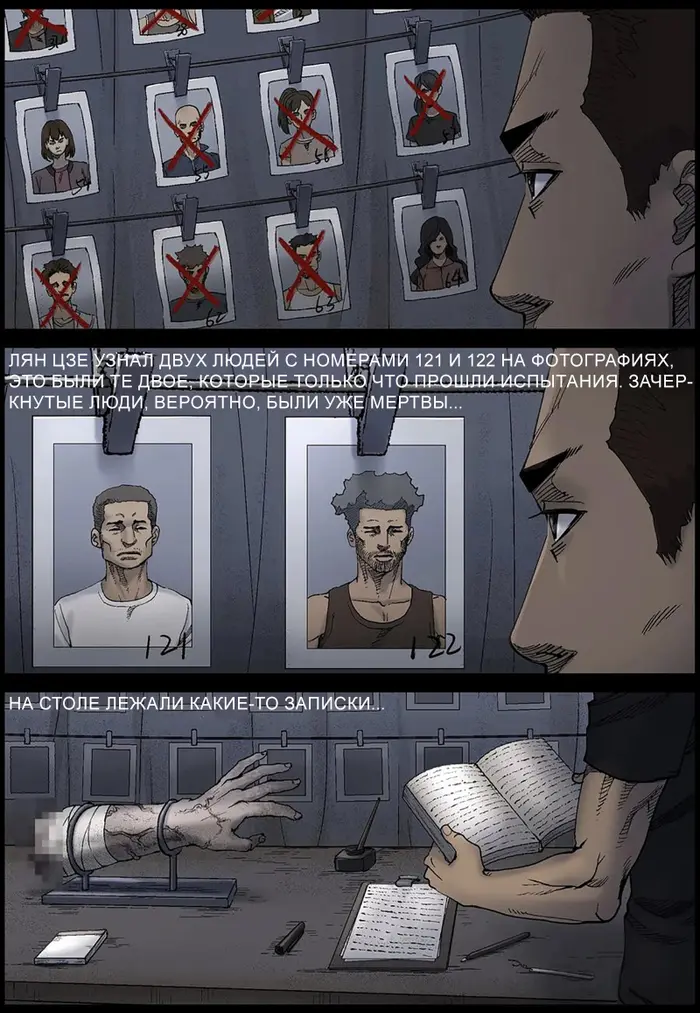 Страница 6