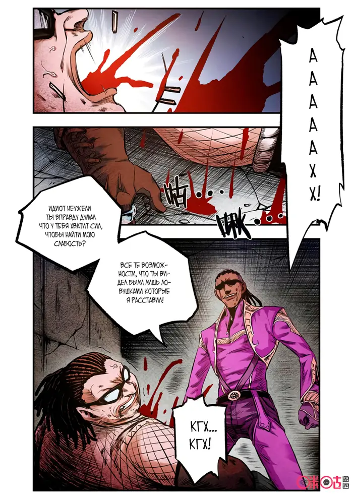 Страница 2