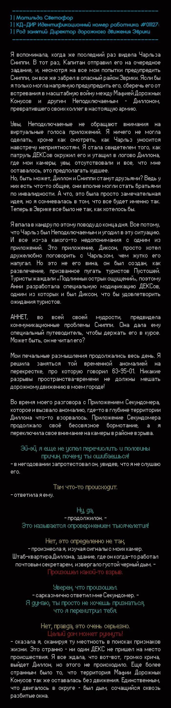 Страница 2