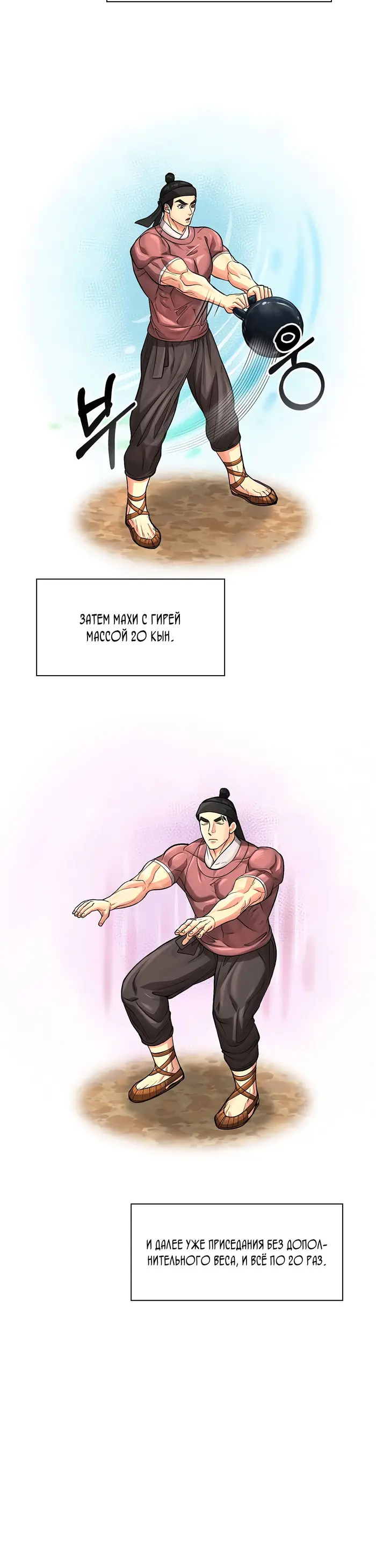 Страница 20