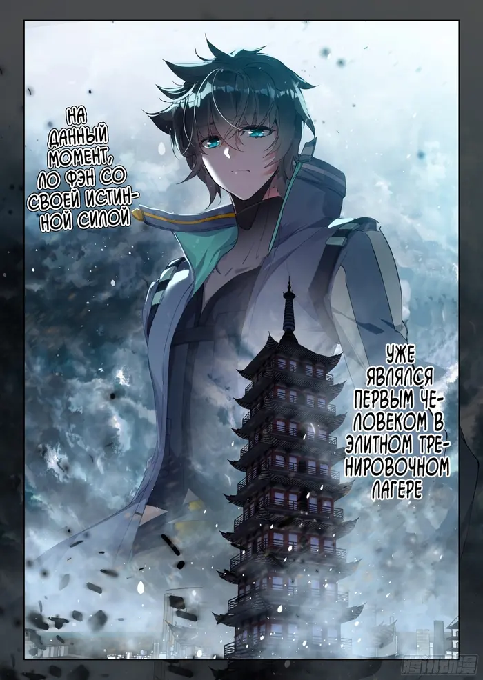 Страница 12