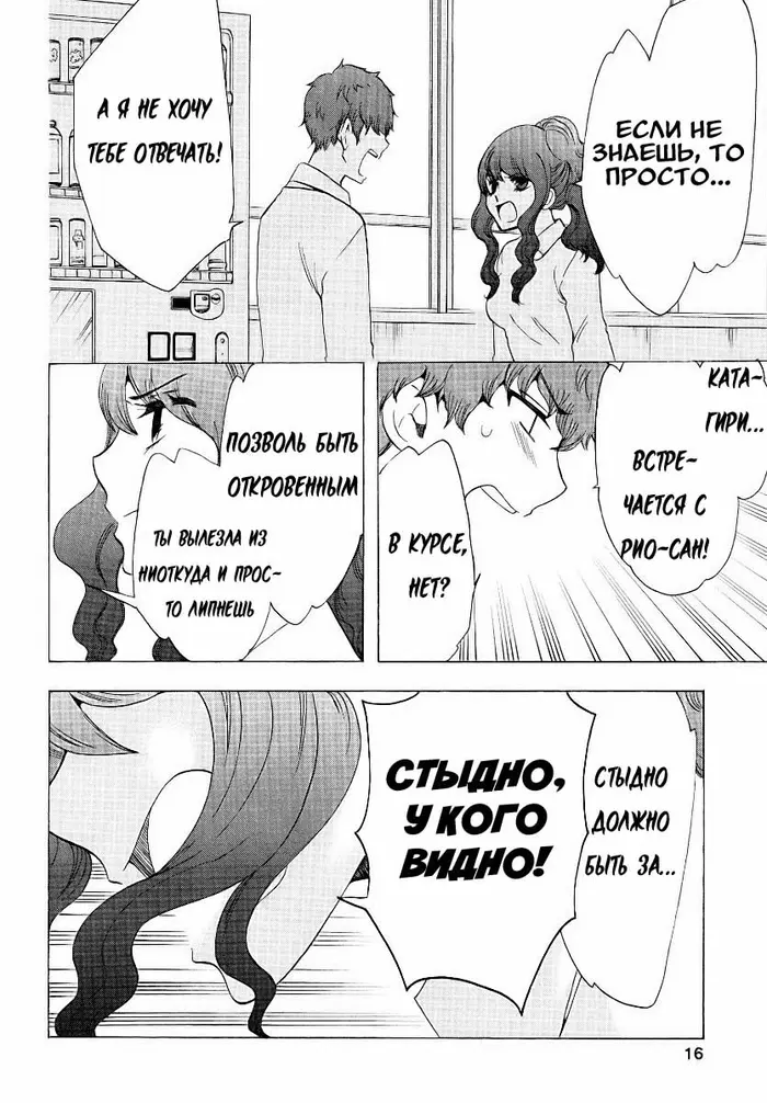 Страница 19