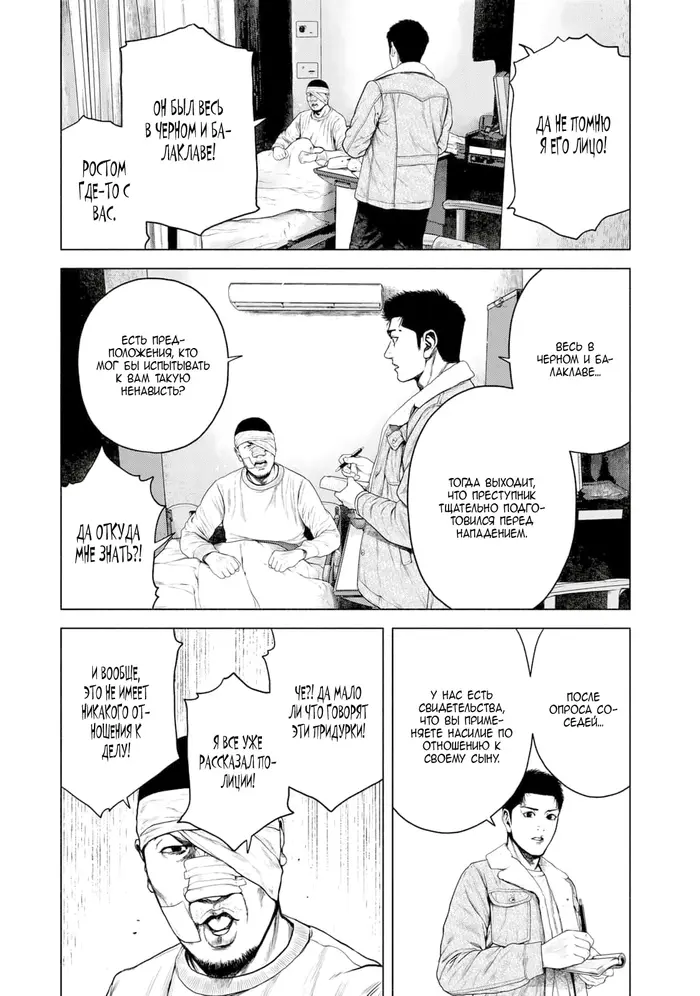 Страница 20