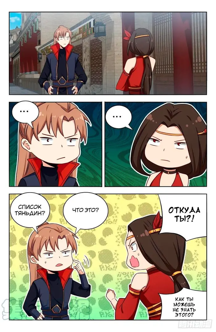 Страница 7